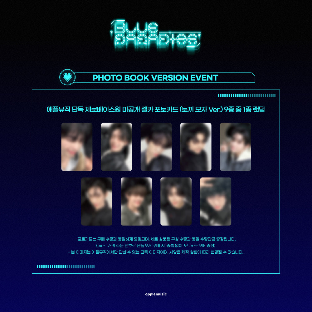 零基一<blue paradise></blue>