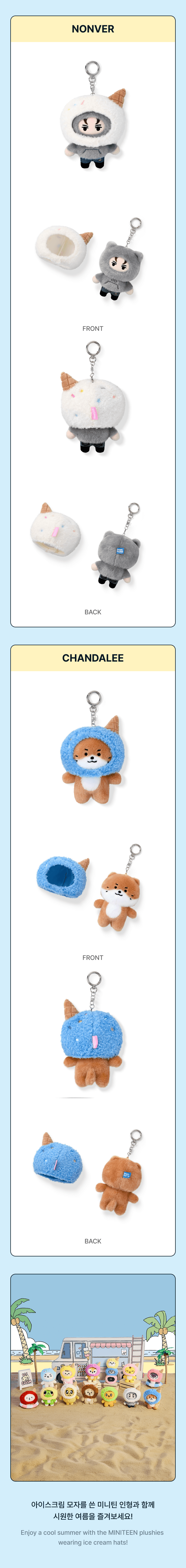 SEVENTEEN <Ice Cream with MINITEEN> Official Merch PLUSH KEYRING