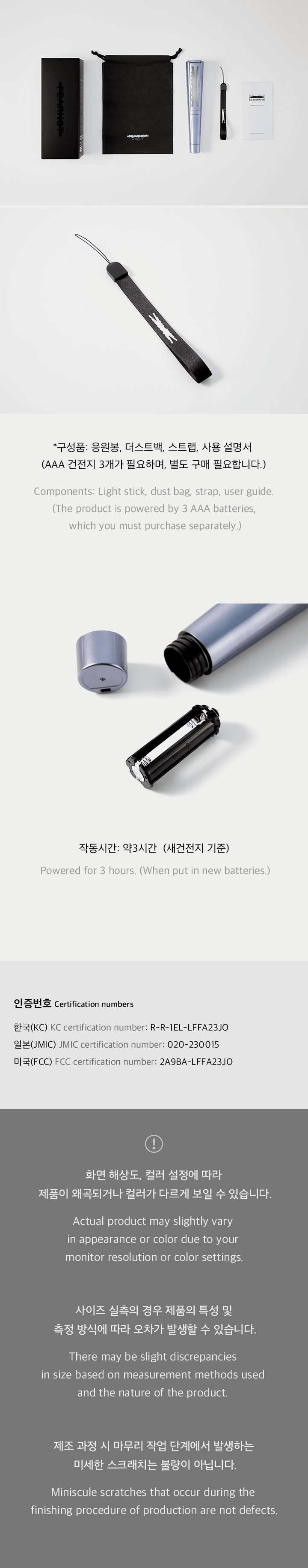 勒塞拉芬<official light stick></official>