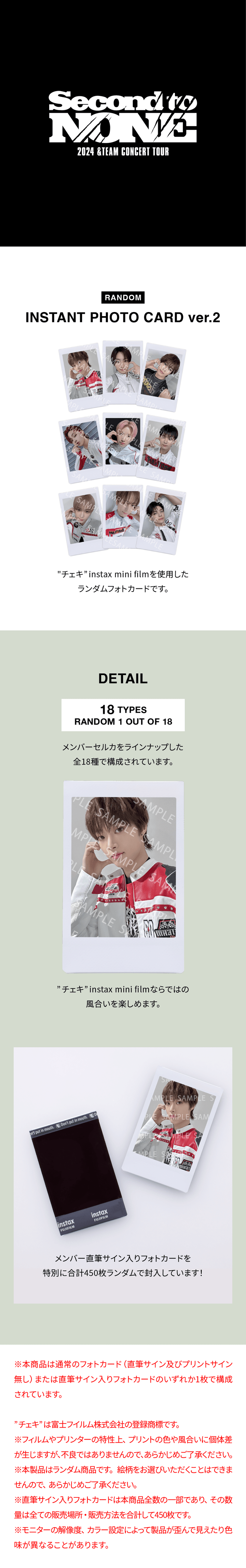 &TEAM <SECOND TO NONE> INSTANT PHOTO CARD ver.2