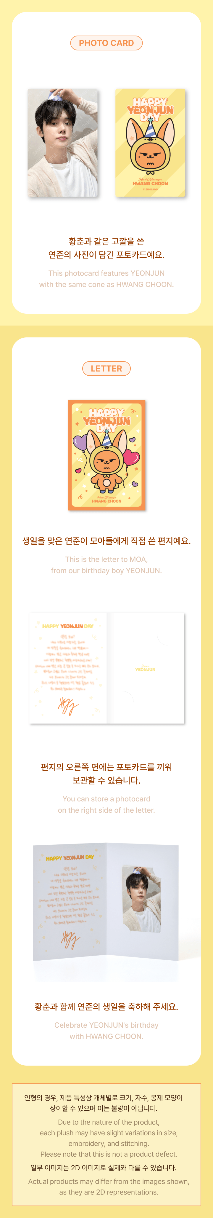 YEONJUN <HWANG CHOON Plush Set> HAPPY YEONJUN DAY