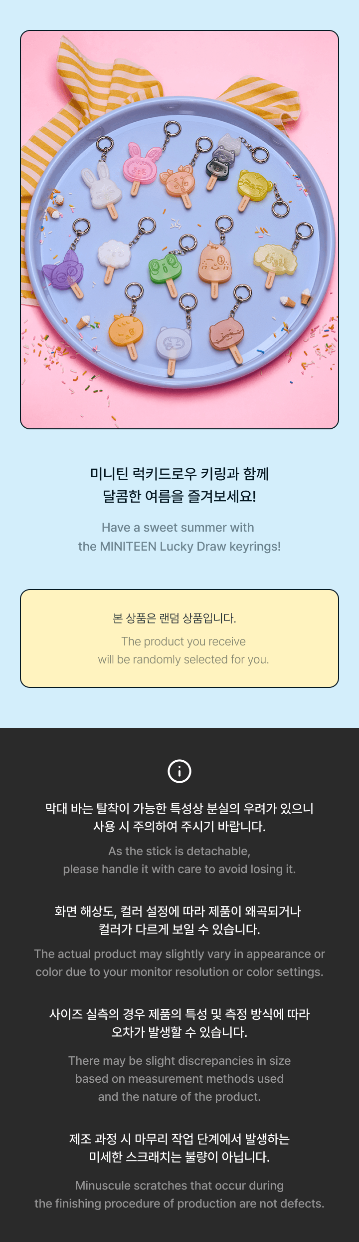SEVENTEEN <Ice Cream with MINITEEN> Official Merch LUCKY DRAW (RANDOM MINI KEYRING)