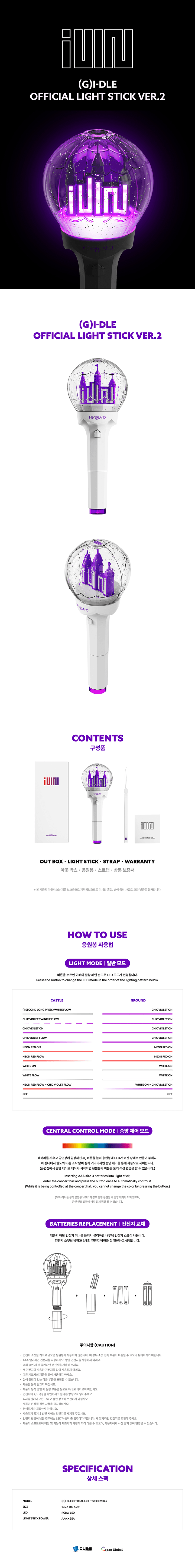 (G)I-DLE <official light stick ver.2></official>