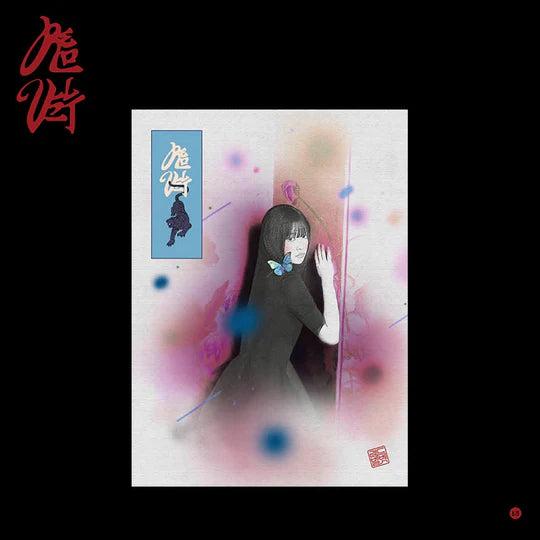 红丝绒<chill kill>软件包版本</chill>