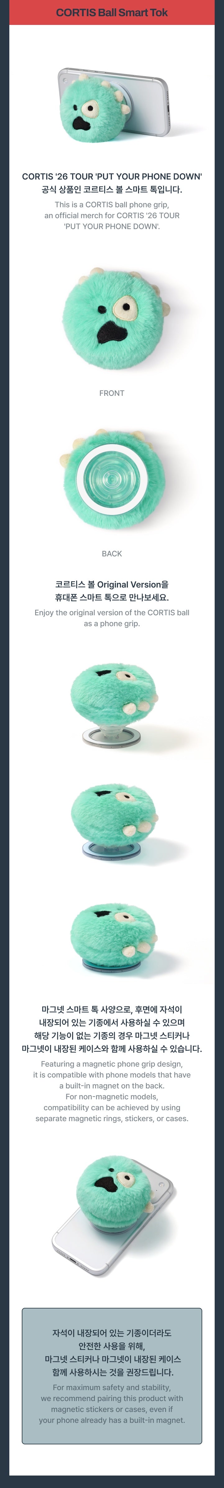 CORTIS <PUT YOUR PHONE DOWN> OFFICIAL MERCH CORTIS Ball Smart Tok