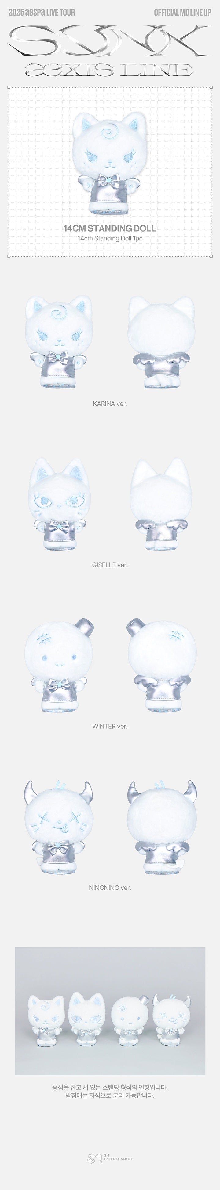 AESPA <SYNK : aeXIS LINE> 14CM STANDING DOLL