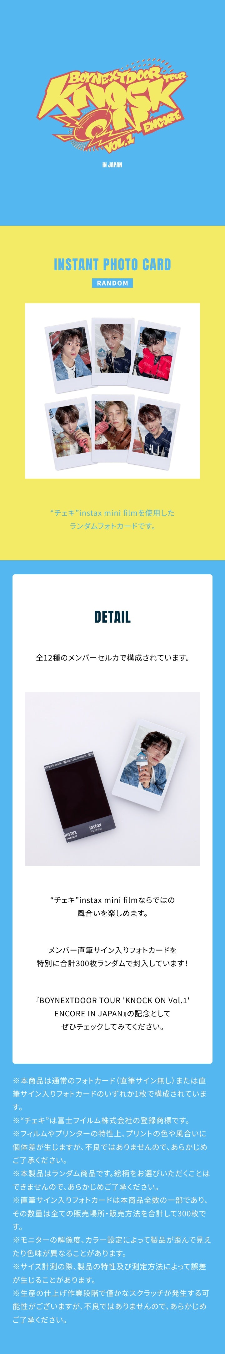 BOYNEXTDOOR <'KNOCK ON Vol.1' 日本返场演出> 即时照片卡