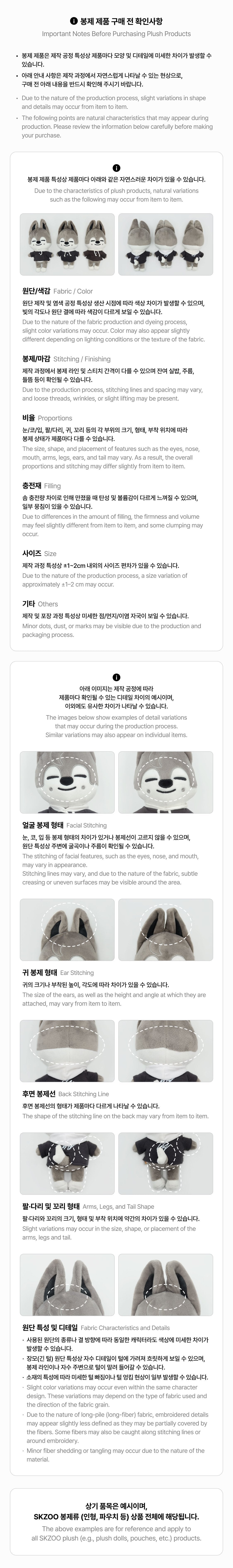 STRAY KIDS <RUN IT> SKZOO SECRET PLUSH MICRO Ver (15 POINTS)