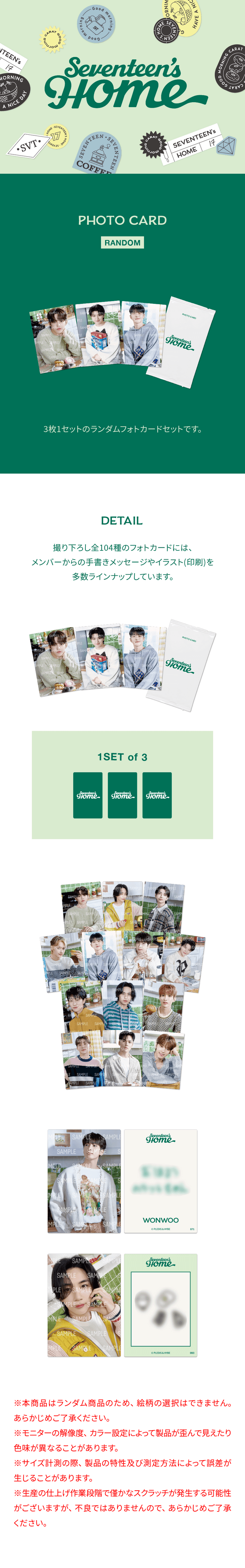 SEVENTEEN <23 SEVENTEEN'S HOME> 交易卡