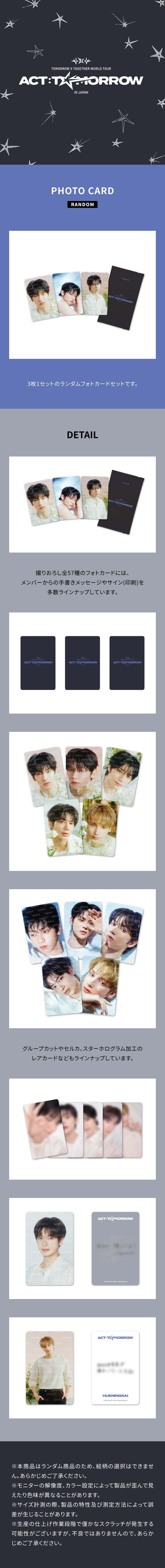 TXT <ACT : TOMORROW JAPAN> OFFICIAL MERCHANDISE TRADING CARD
