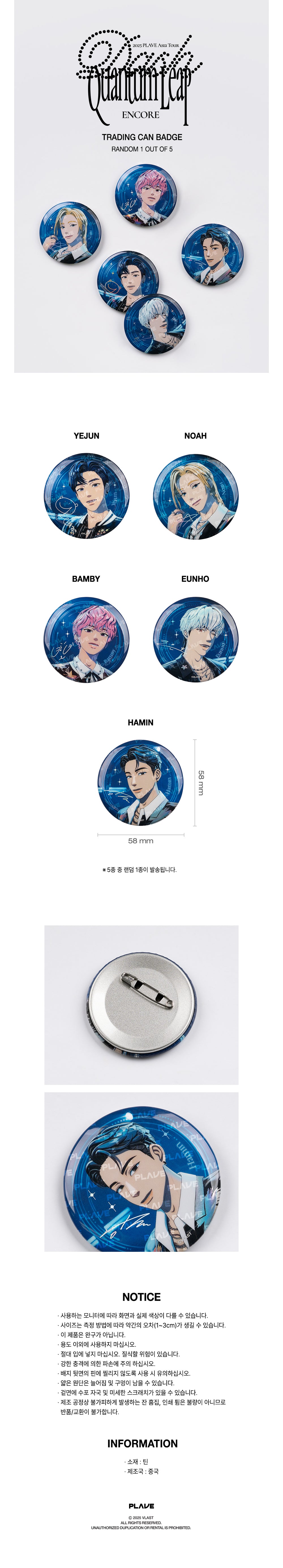 PLAVE <DASH: Quantum Leap> Encore OFFICIAL MD TRADING CAN BADGE RANDOM