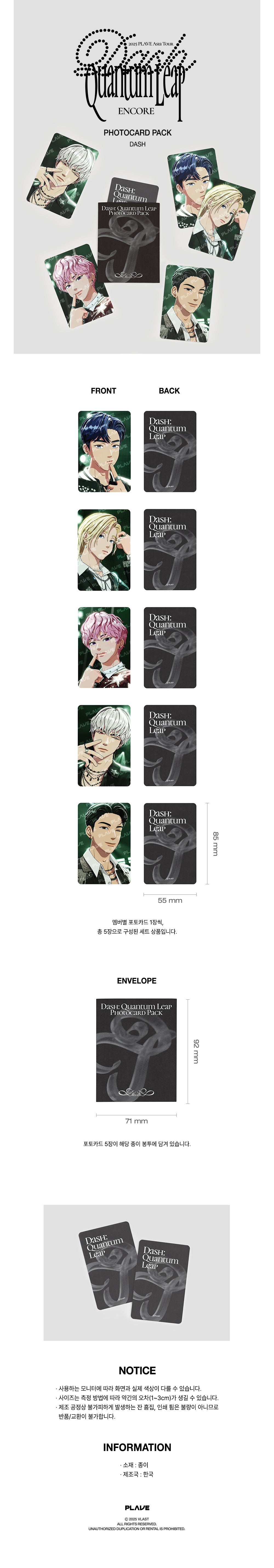 PLAVE <DASH: Quantum Leap> Encore OFFICIAL MD PHOTOCARD PACK_DASH