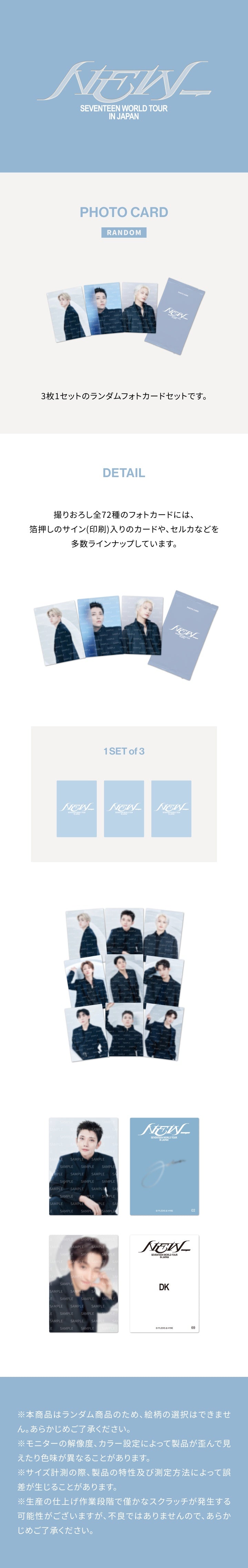 【预购】SEVENTEEN<new_>日本MD交易卡</new_>