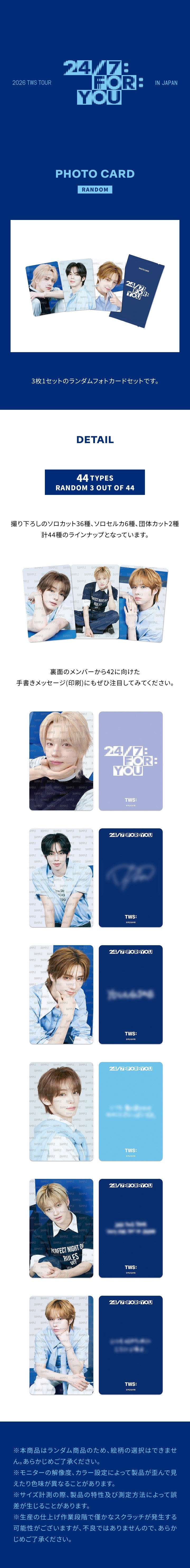 TWS <24/7:FOR:YOU> IN JAPAN TRADING CARD