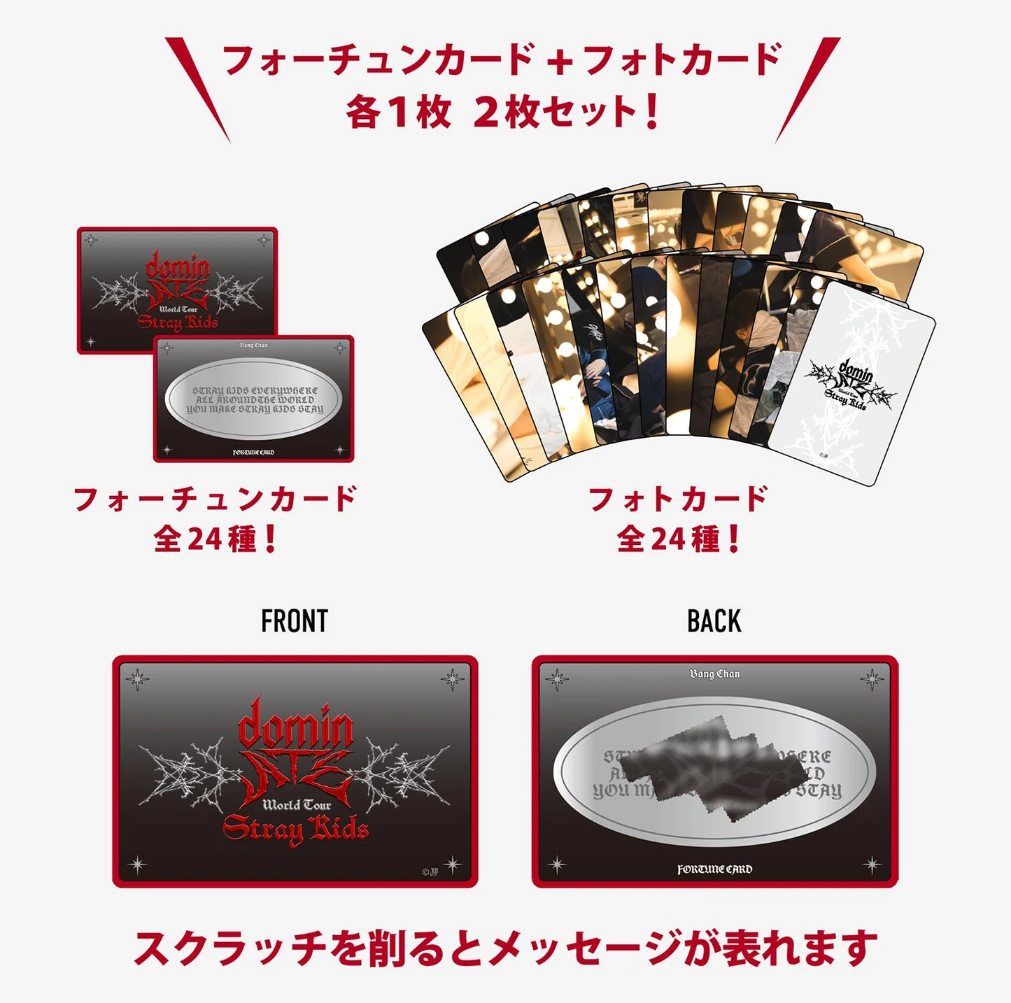 流浪儿童<dominate in japan>幸运刮刮卡</dominate>