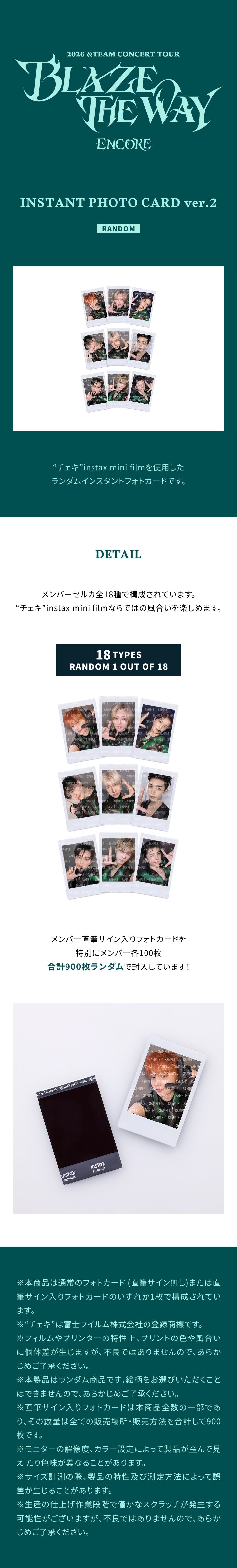 &TEAM <BLAZE THE WAY> 2026 &TEAM CONCERT TOUR INSTANT PHOTO CARD ver.2