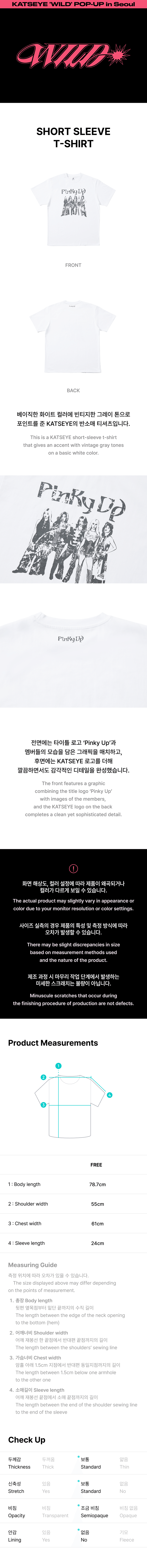 [PREORDER 20/8 CLOSED] KATSEYE [WILD] POP-UP Merch Short Sleeve T-Shirt