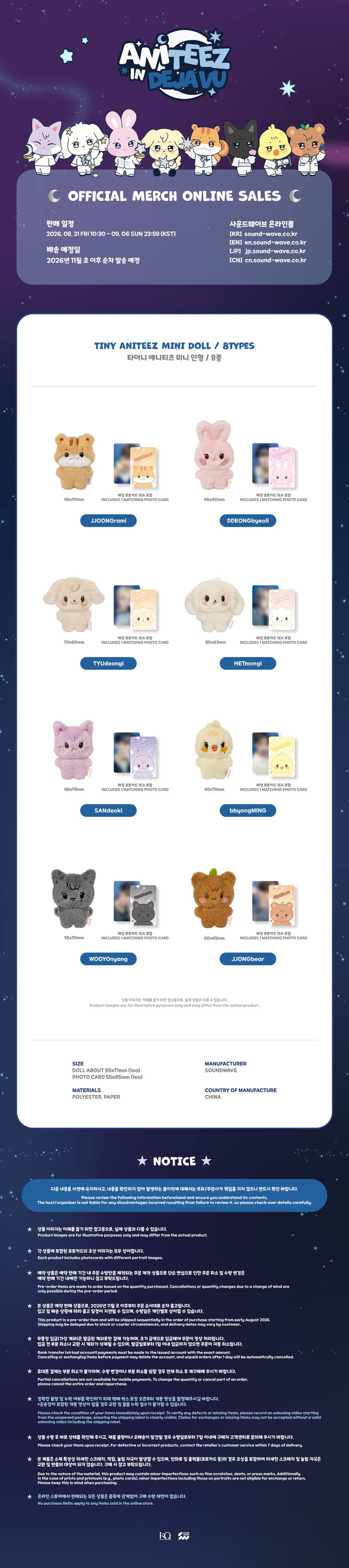 [PREORDER 4/9 CLOSED] ATEEZ [ANITEEZ IN Deja Vu] TINY ANITEEZ MINI DOLL