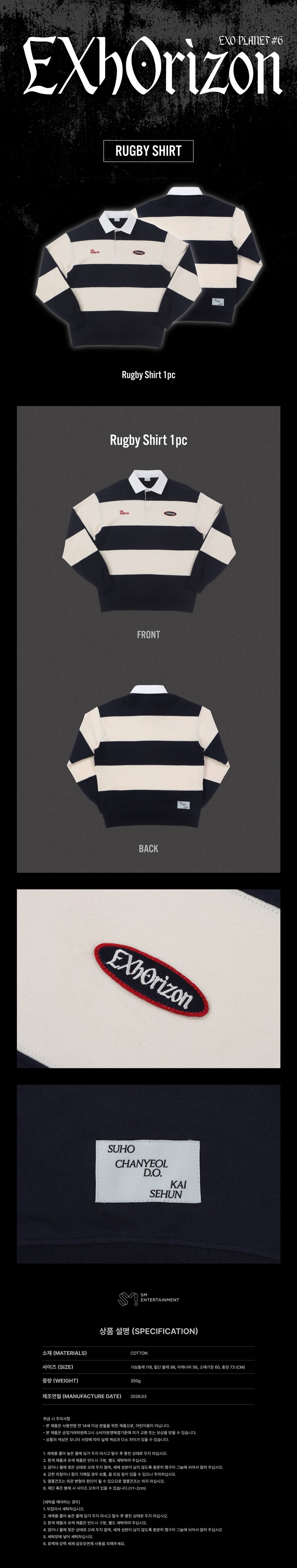 [PREORDER 14/4 CLOSED] EXO <2026 EXO PLANET #6 - EXhOrizon> RUGBY SHIRT
