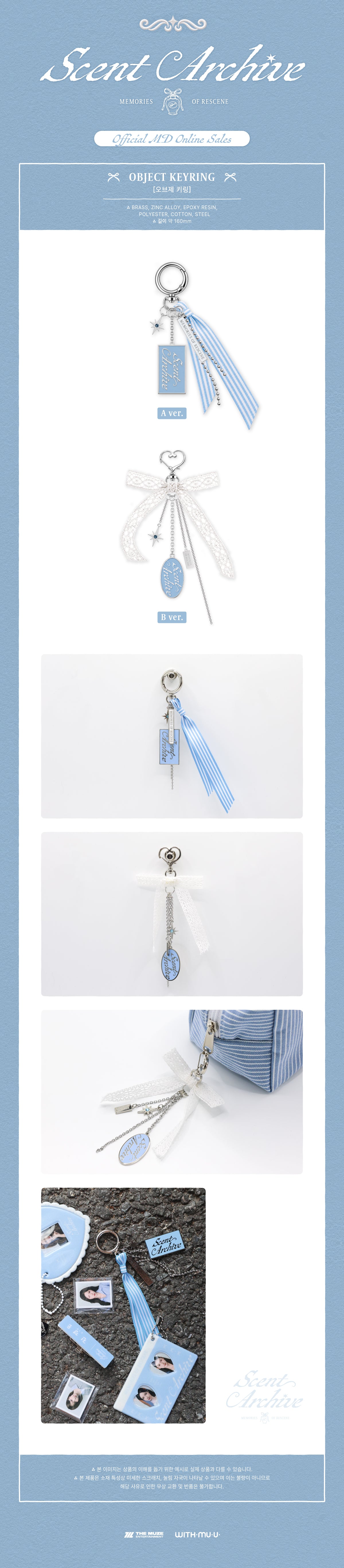 [PREORDER 5/10 CLOSED] RESCENE [Scent Archive - MEMORIES OF RESCENE] OFFICIAL MD OBJECT KEYRING