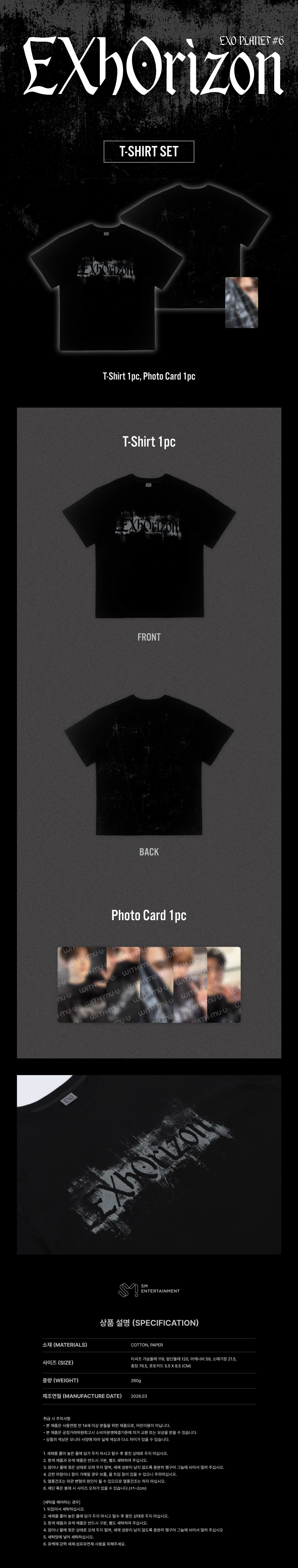 [PREORDER 14/4 CLOSED] EXO <2026 EXO PLANET #6 - EXhOrizon> T-SHIRT SET