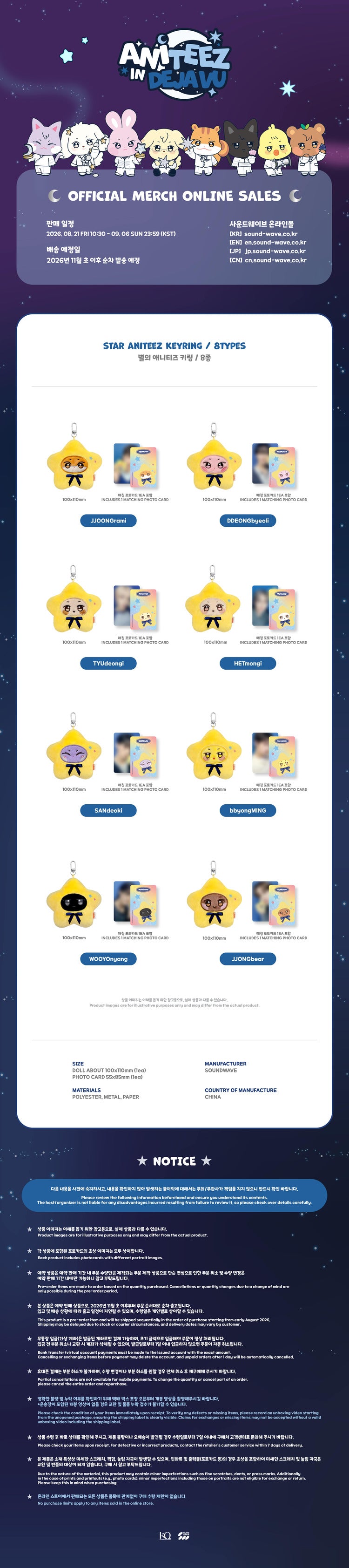 [PREORDER 4/9 CLOSED] ATEEZ [ANITEEZ IN Deja Vu] STAR ANITEEZ KEYRING