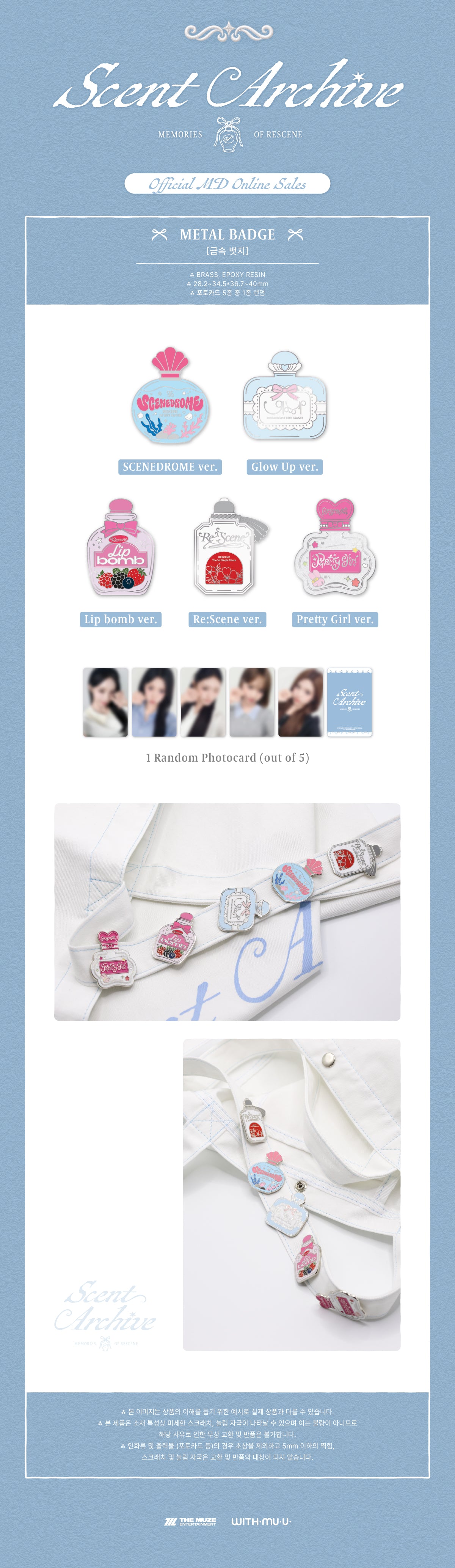 [PREORDER 5/10 CLOSED] RESCENE [Scent Archive - MEMORIES OF RESCENE] OFFICIAL MD METAL BADGE