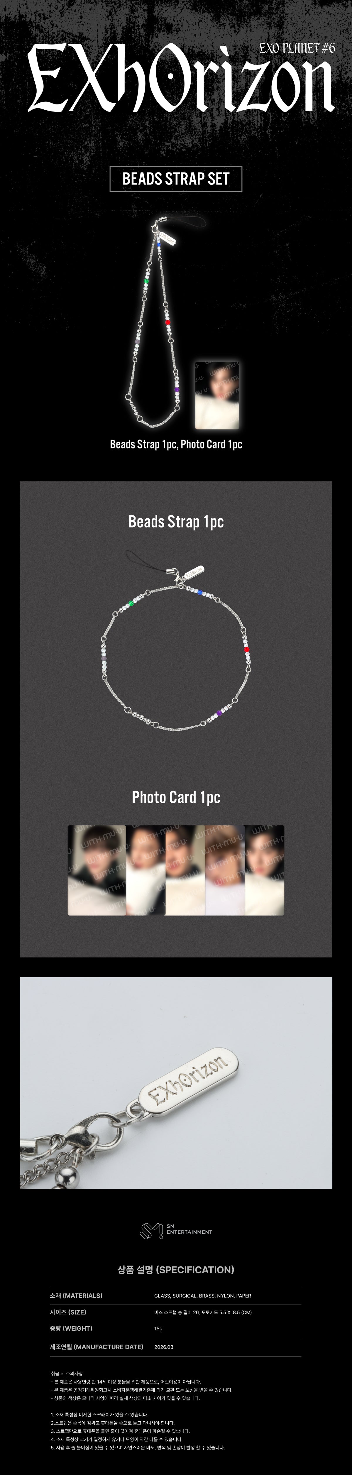 [PREORDER 14/4 CLOSED] EXO <2026 EXO PLANET #6 - EXhOrizon> BEADS STRAP SET