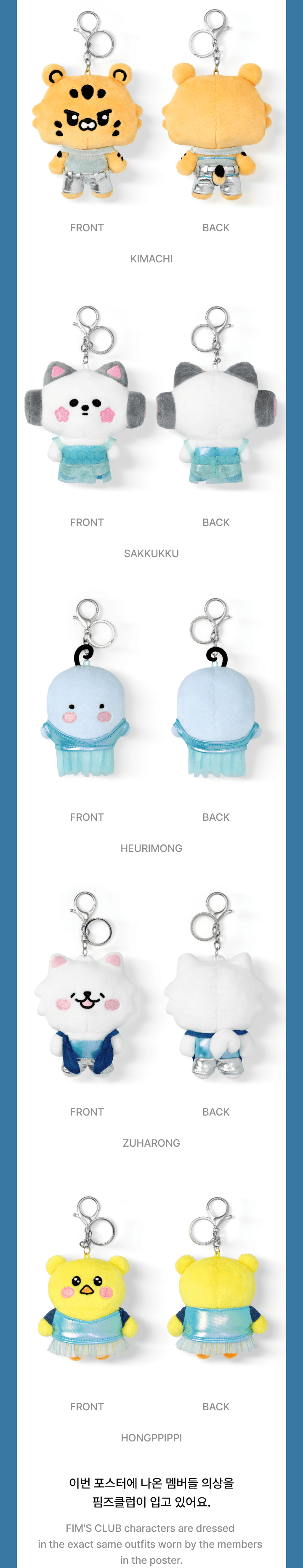 [PREORDER] LE SSERAFIM TOUR <PUREFLOW> Official Merch FIM'S CLUB Plush Keyring