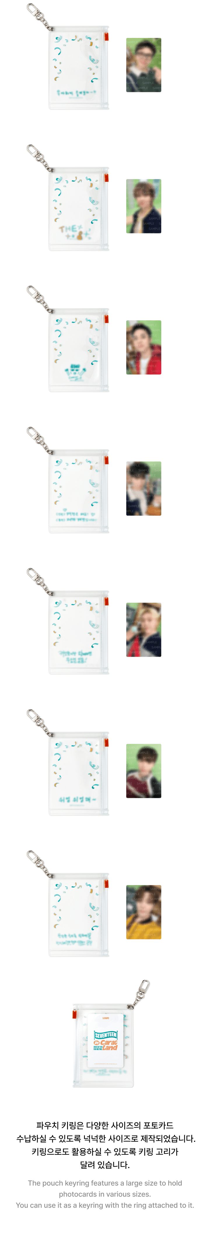 SEVENTEEN <2025 CARAT LAND> PVC 收纳袋照片钥匙扣