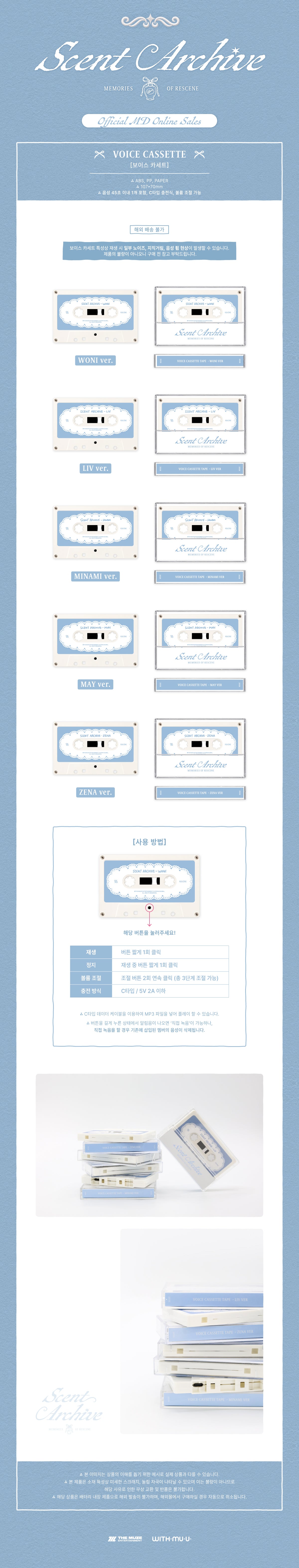 [PREORDER 5/10 CLOSED] RESCENE [Scent Archive - MEMORIES OF RESCENE] OFFICIAL MD VOICE CASSETTE