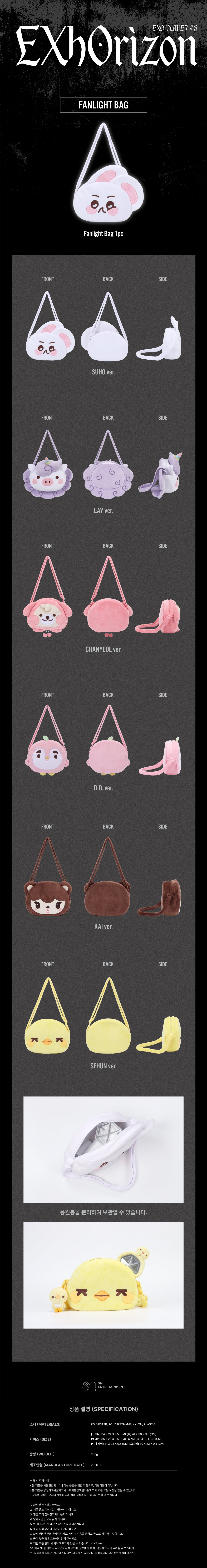 [PREORDER 14/4 CLOSED] EXO <2026 EXO PLANET #6 - EXhOrizon> FANLIGHT BAG