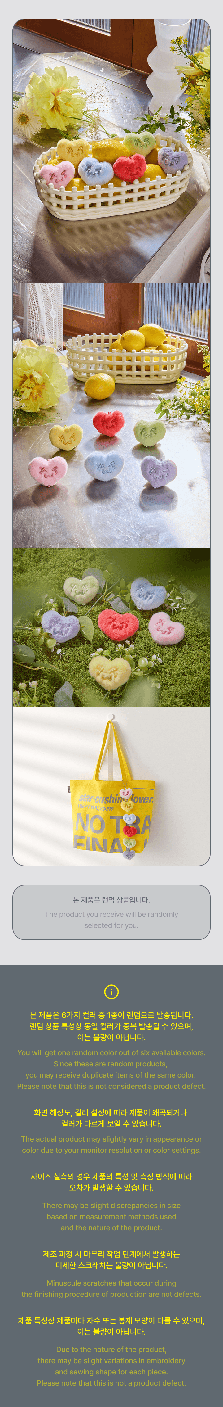 TWS <NO TRAGEDY> Official Merch Mini Heart Plush