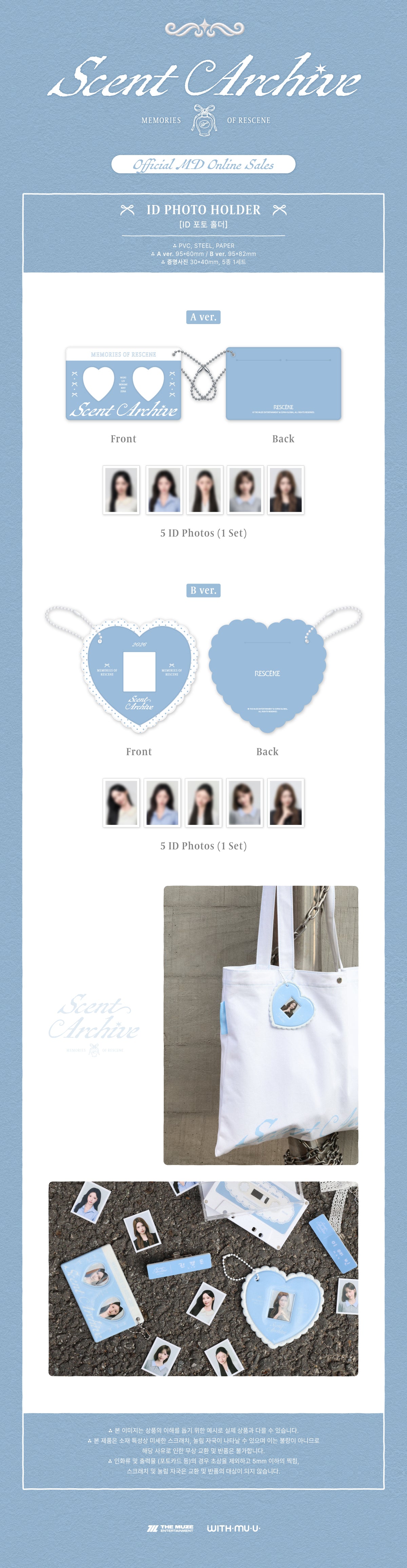 [PREORDER 5/10 CLOSED] RESCENE [Scent Archive - MEMORIES OF RESCENE] OFFICIAL MD ID PHOTO HOLDER