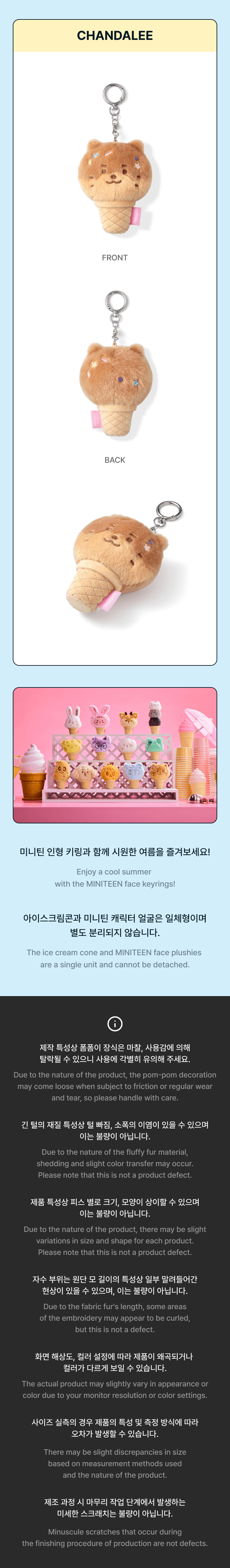 SEVENTEEN <Ice Cream with MINITEEN> Official Merch FACE KEYRING