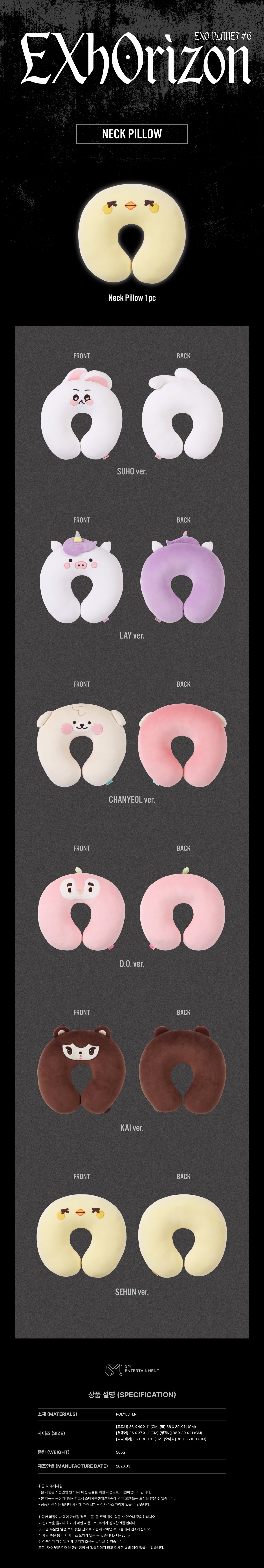 [PREORDER 14/4 CLOSED] EXO <2026 EXO PLANET #6 - EXhOrizon> NECK PILLOW