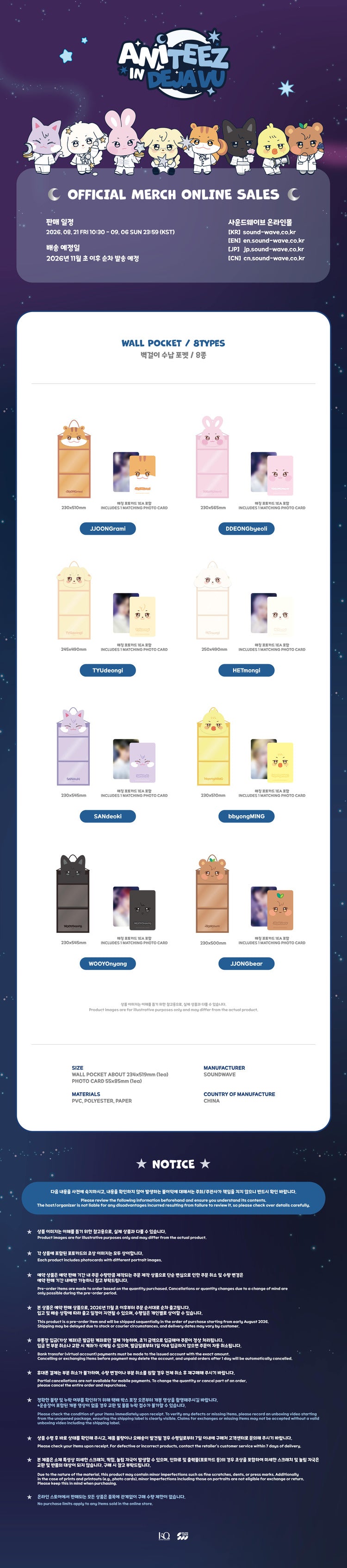 [PREORDER 4/9 CLOSED] ATEEZ [ANITEEZ IN Deja Vu] WALL POCKET