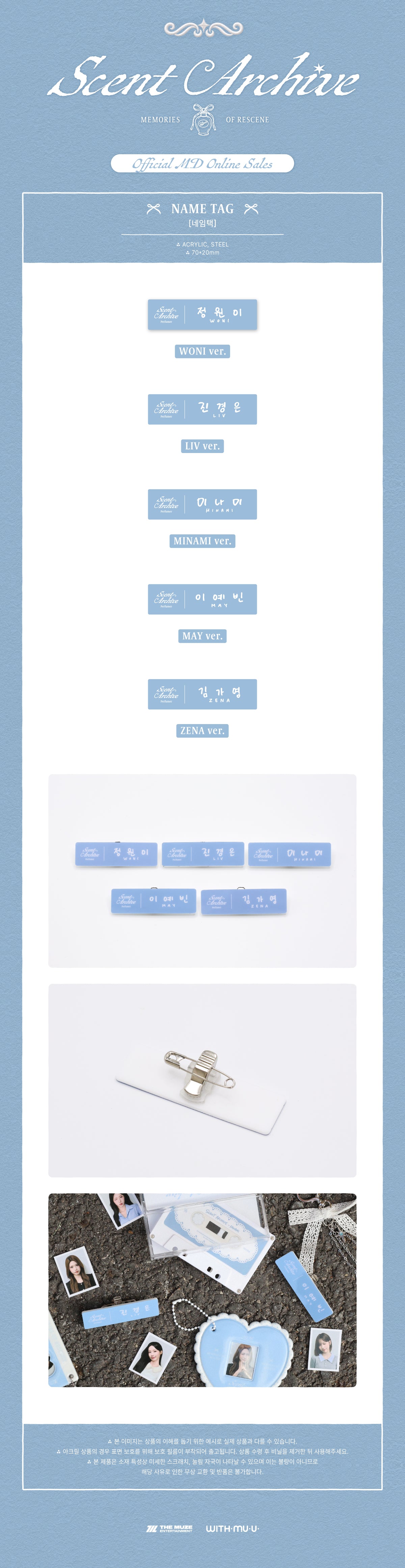[PREORDER 5/10 CLOSED] RESCENE [Scent Archive - MEMORIES OF RESCENE] OFFICIAL MD NAME TAG