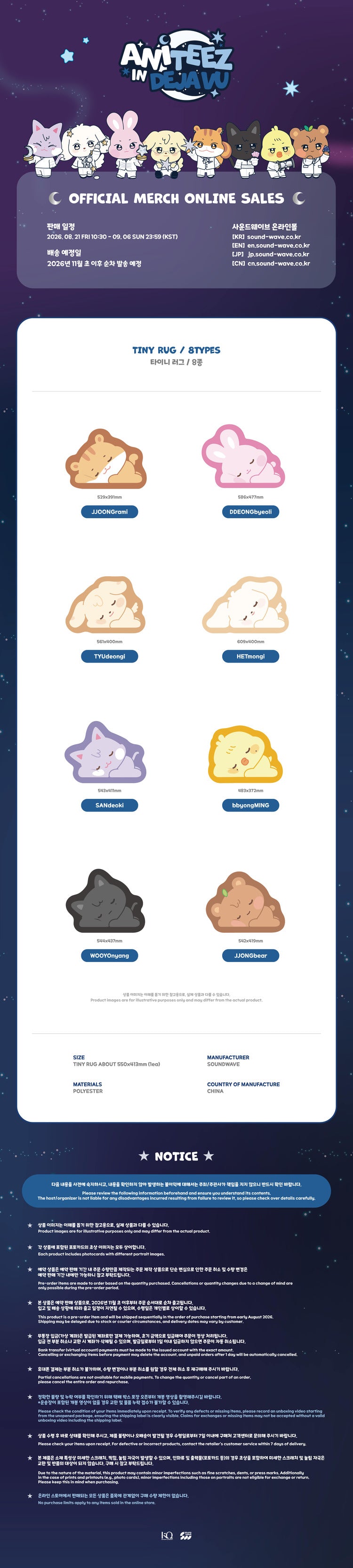 [PREORDER 4/9 CLOSED] ATEEZ [ANITEEZ IN Deja Vu] TINY RUG