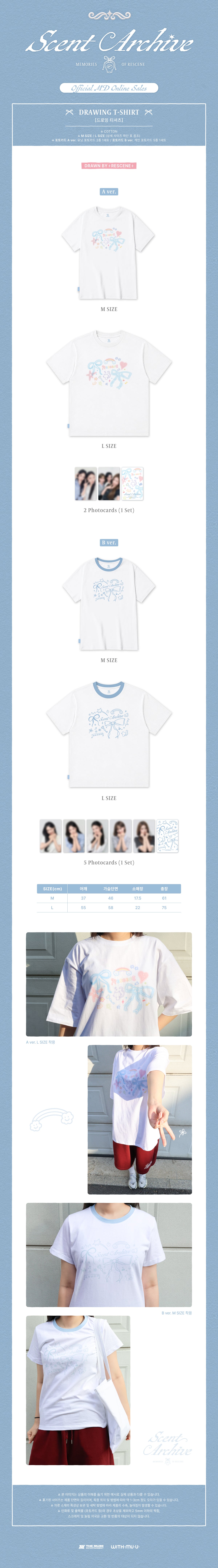 [PREORDER 5/10 CLOSED] RESCENE [Scent Archive - MEMORIES OF RESCENE] OFFICIAL MD DRAWING T-SHIRT