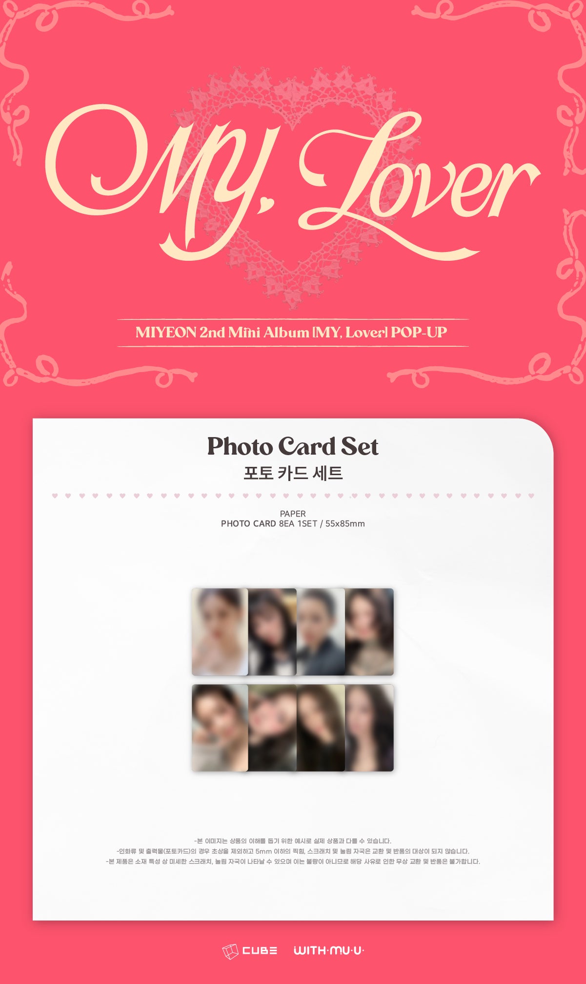 MIYEON <MY, Lover> MD PHOTO CARD SET