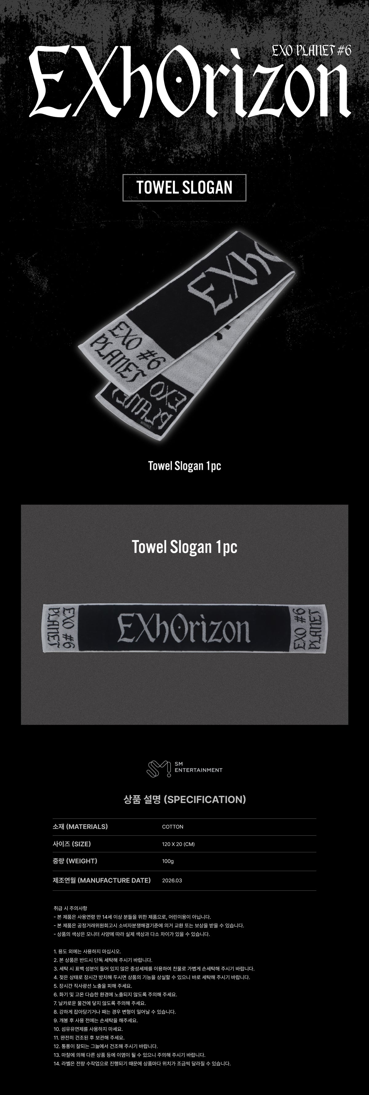 [PREORDER 14/4 CLOSED] EXO <2026 EXO PLANET #6 - EXhOrizon> TOWEL SLOGAN