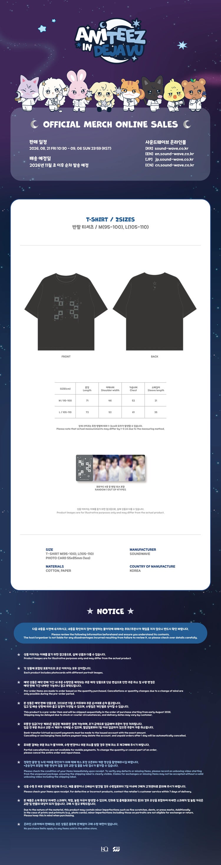 [PREORDER 4/9 CLOSED] ATEEZ [ANITEEZ IN Deja Vu] T-SHIRT