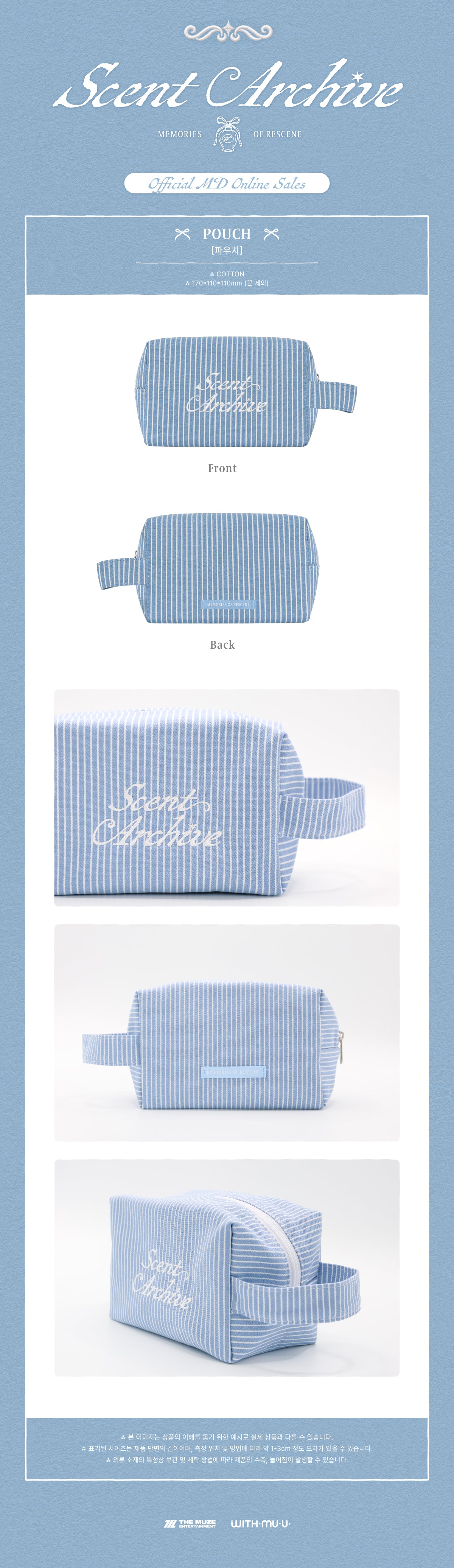 [PREORDER 5/10 CLOSED] RESCENE [Scent Archive - MEMORIES OF RESCENE] OFFICIAL MD POUCH
