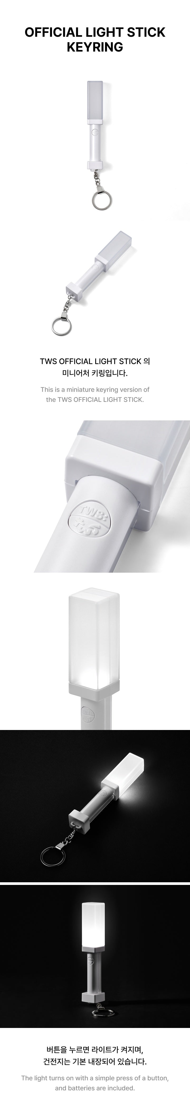 TWS <OFFICIAL LIGHT STICK KEYRING>