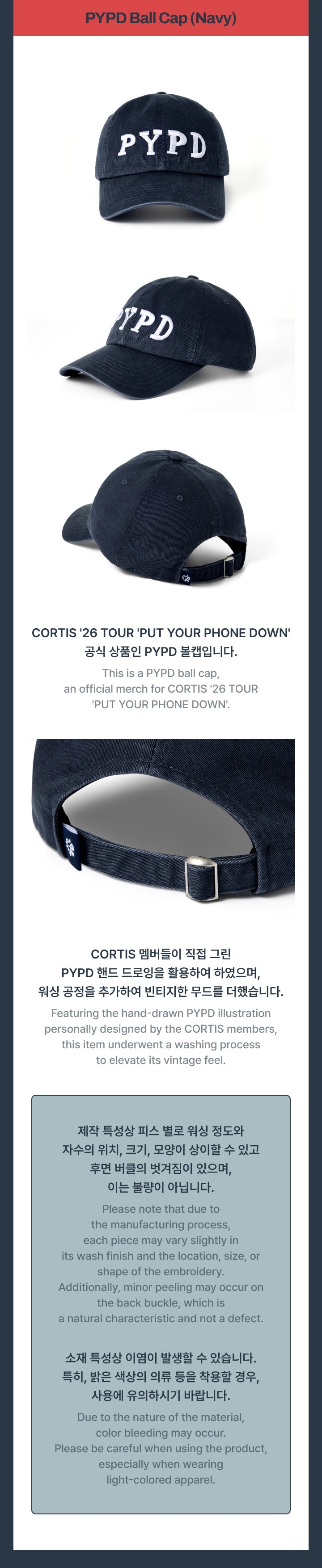 [PREORDER] CORTIS <PUT YOUR PHONE DOWN> OFFICIAL MERCH PYPD Ball Cap (Navy)