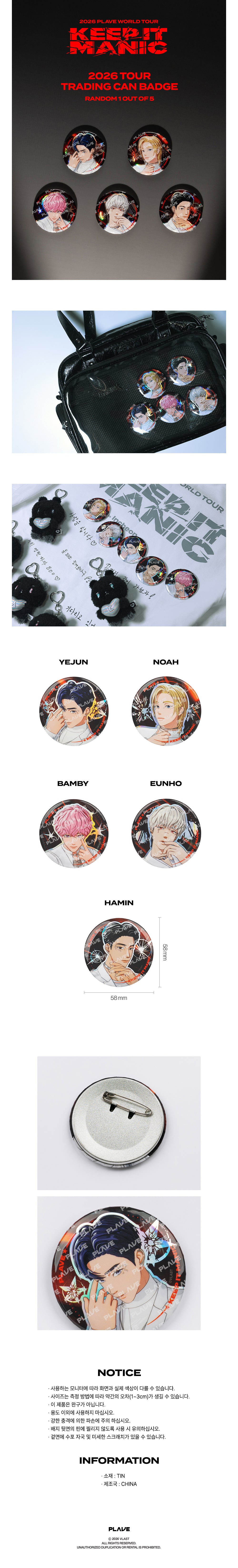 [PREORDER] PLAVE [KEEP IT MANIC] 2026 WORLD TOUR TRADING CAN BADGE