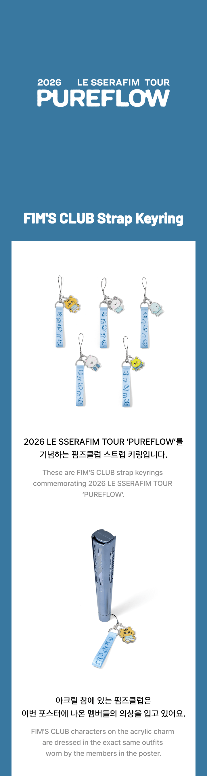 [PREORDER] LE SSERAFIM TOUR <PUREFLOW> Official Merch FIM'S CLUB Strap Keyring