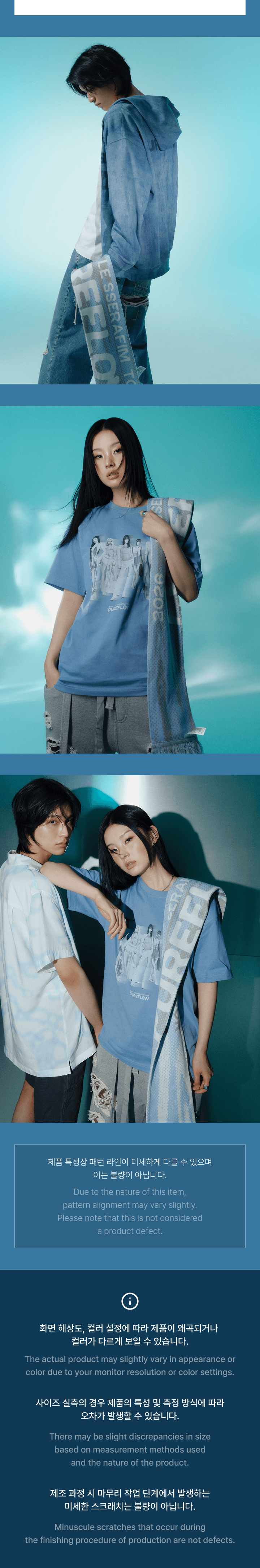 [PREORDER] LE SSERAFIM TOUR <PUREFLOW> Official Merch Slogan Muffler
