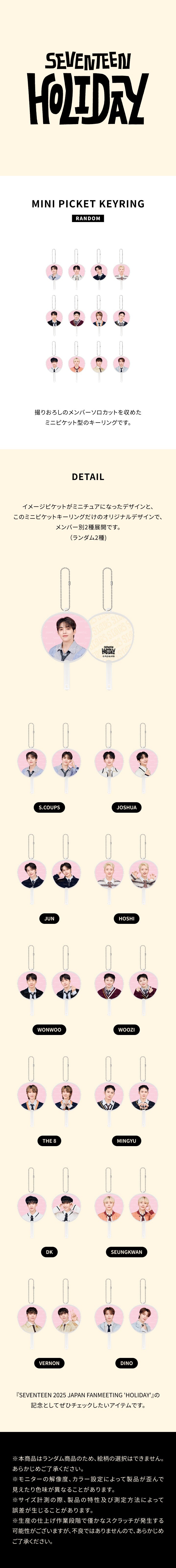 SEVENTEEN JAPAN MINI PICKET KEYRING – IPDEOK MERCH